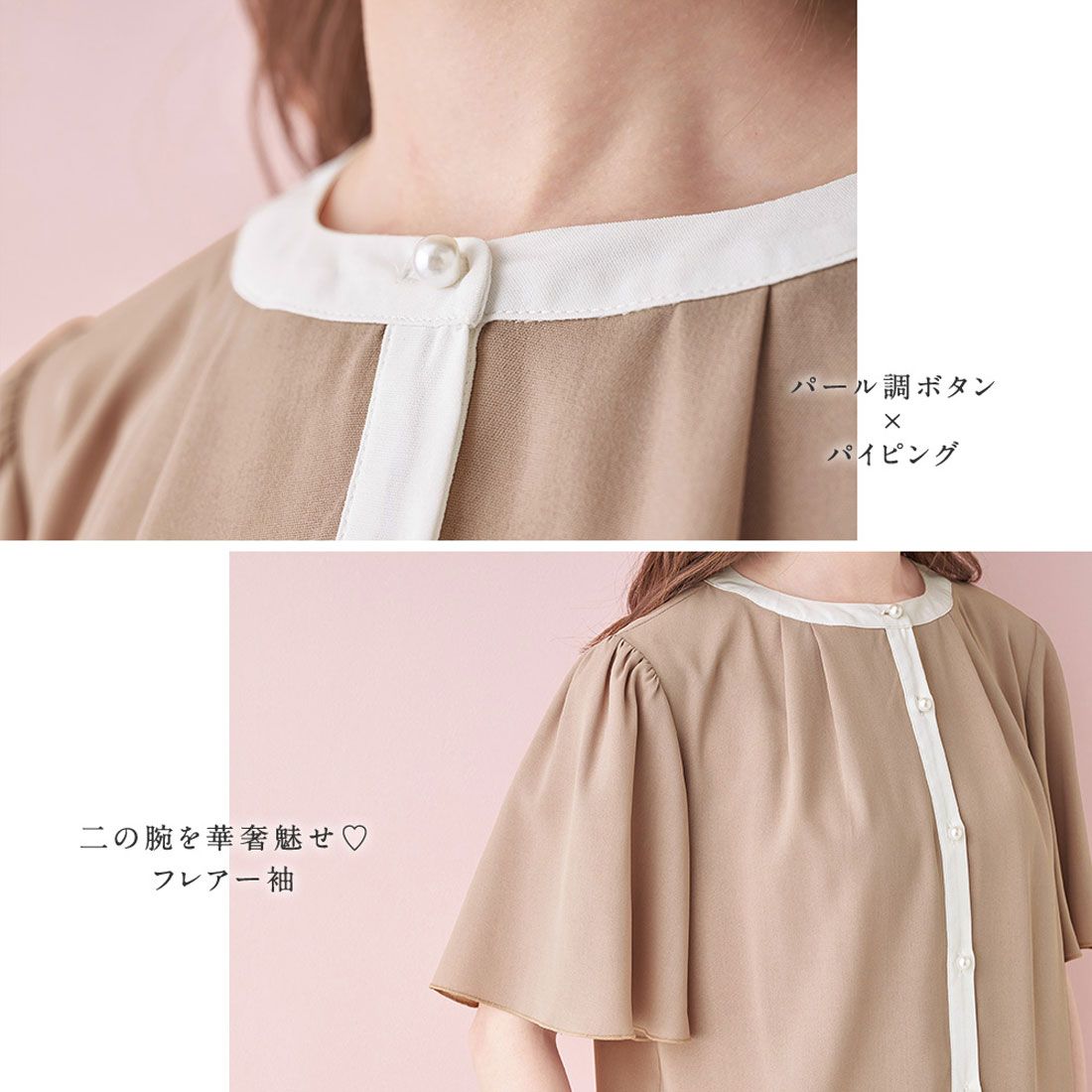 アロッタ Alotta パール調ボタン付配色ブラウス