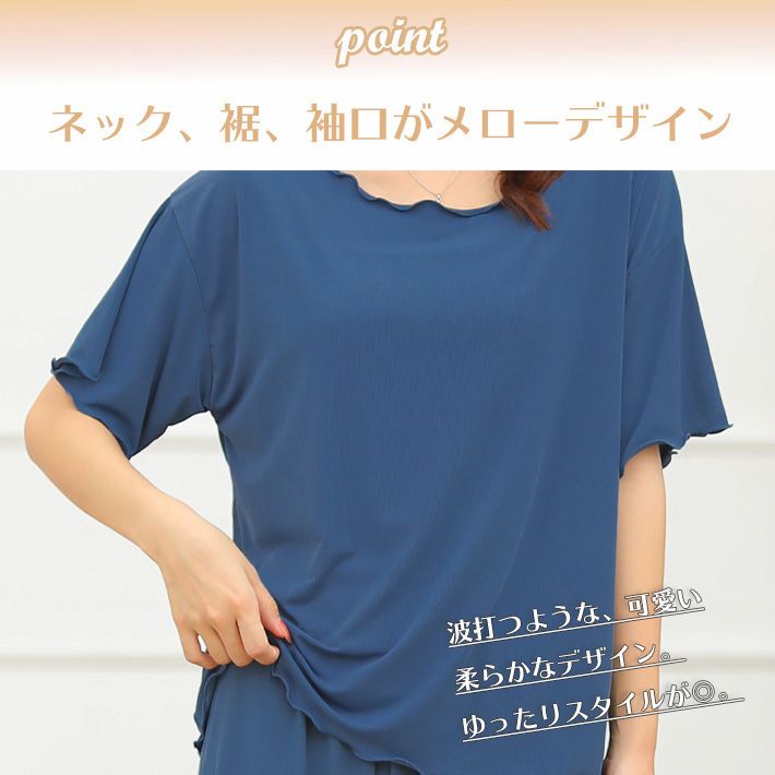 アイカ ica ストレッチ性抜群 薄手リブカットソー 裾メローデザイン 無地 ゆったり半袖Tシャツ＆七分丈ワイドパンツ パジャマ 上下セット