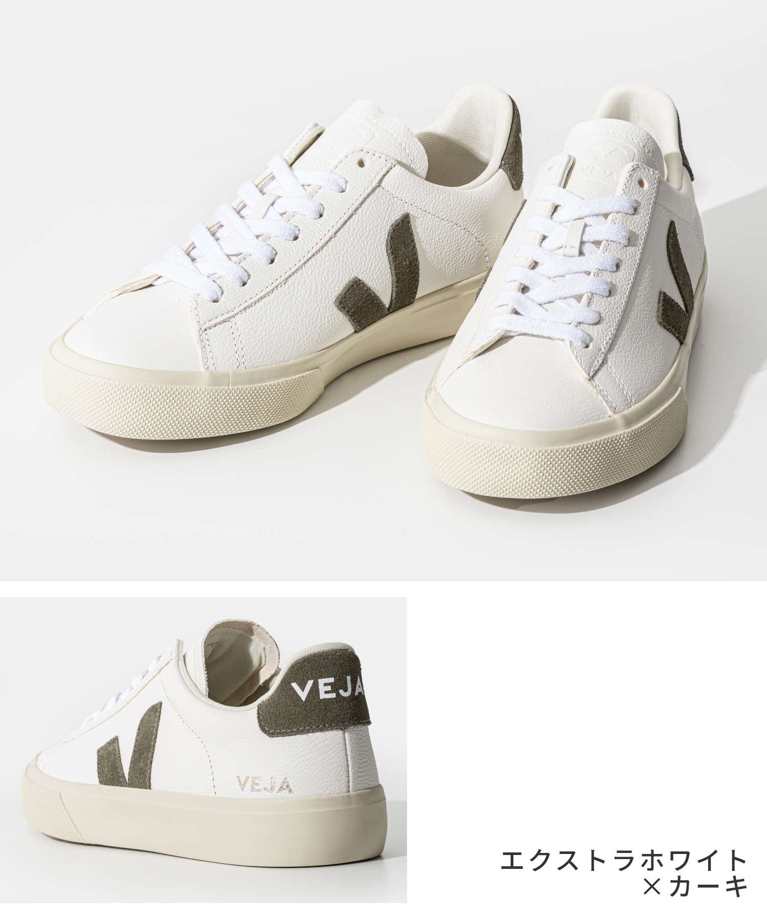 ヴェジャ VEJA スニーカー CAMPO メンズ レディース Classics