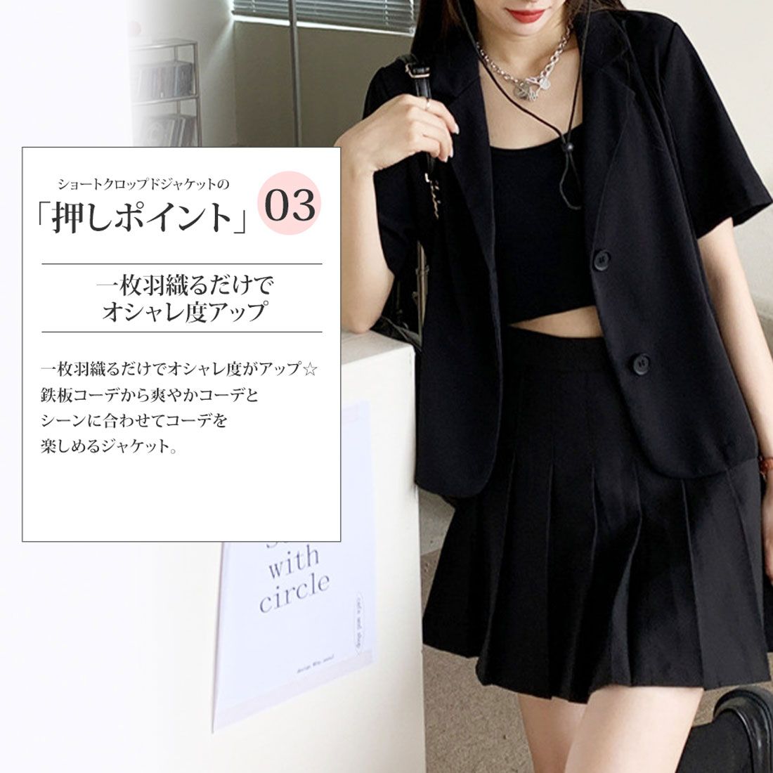 アミュレット Amulet ショートクロップドジャケット