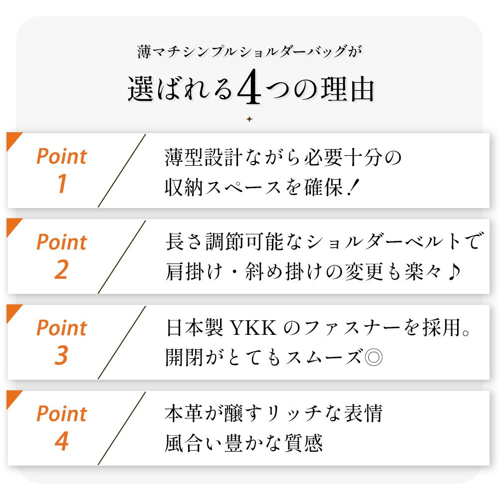 サベット Sabet スーパーソフトレザー 薄マチシンプルショルダー