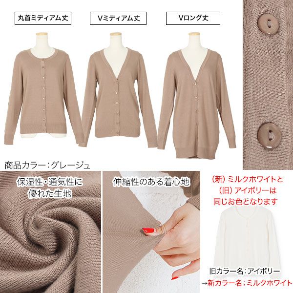 コウベレタス KOBE LETTUCE 洗えるシルクタッチカーディガン【Vミディアム丈】