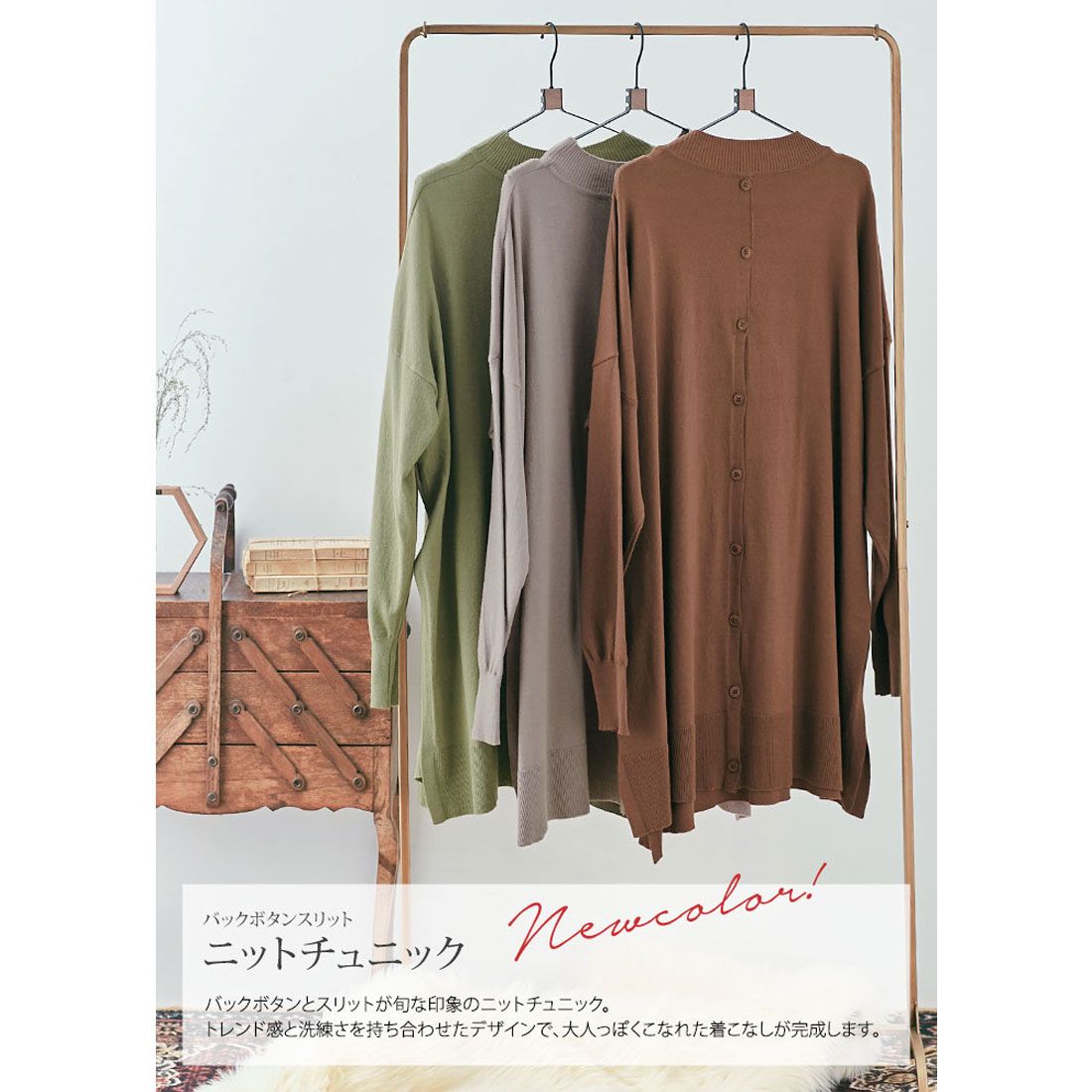 キラキラショップ KiraKiraShop チュニック《バックボタンスリットニットチュニック 全7色》 ［jet0018］