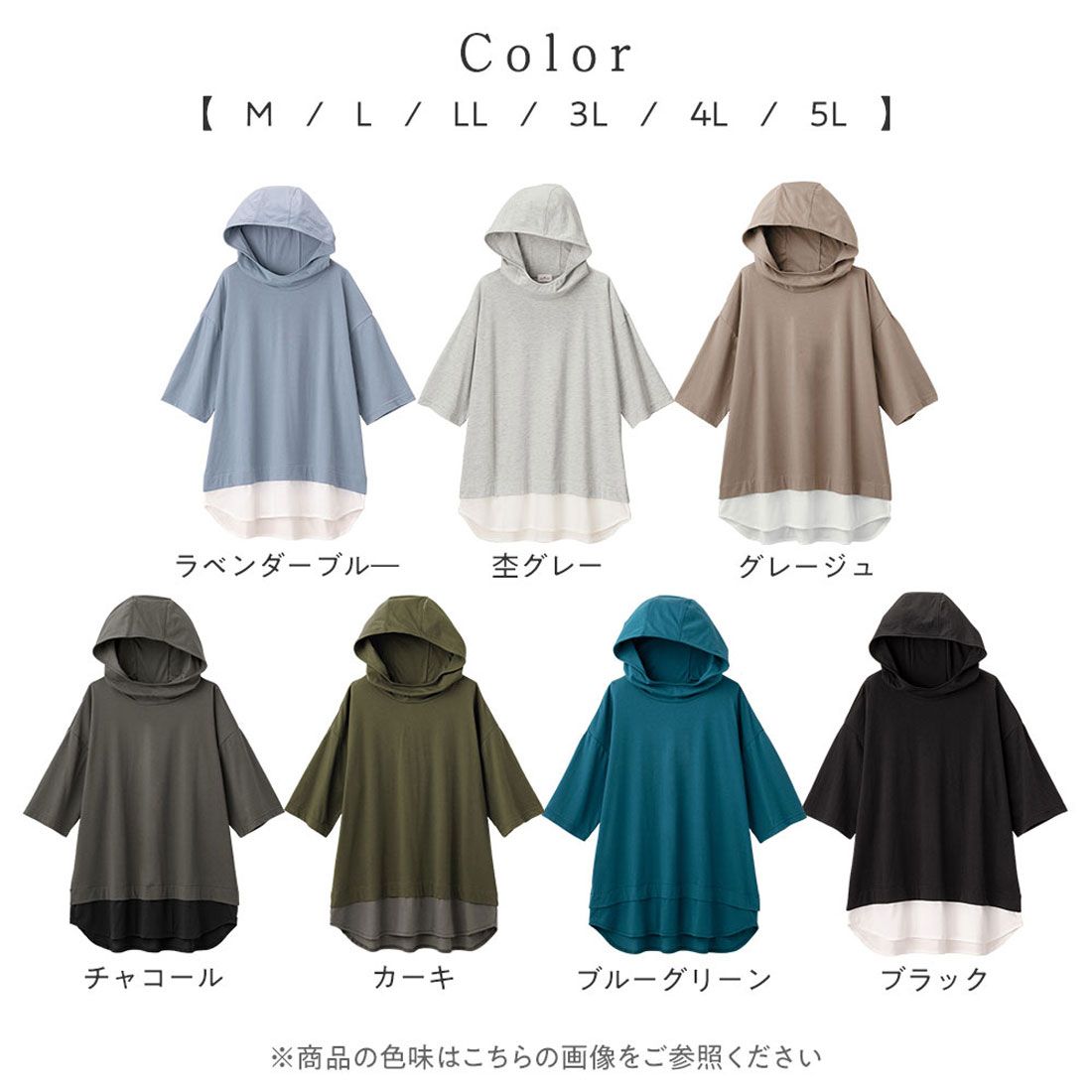 【５つの機能付】レイヤード風パーカーチュニック【新色追加】