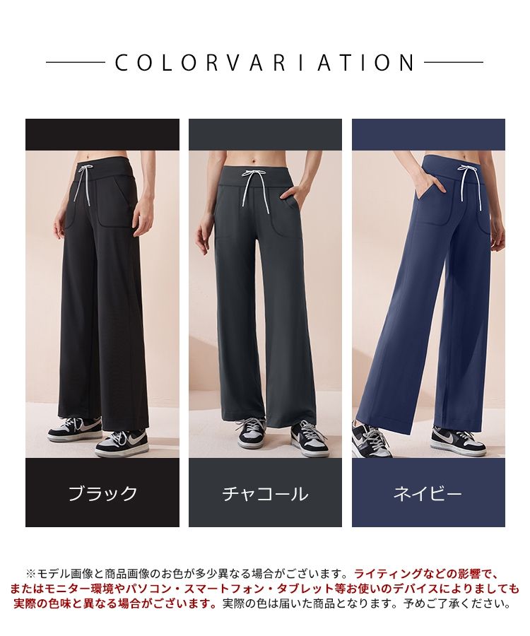 エスイーユー SEU 吸水速乾接触冷感機能付きのワイドパンツ