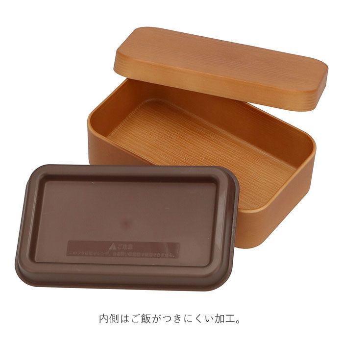 ノーブランド No Brand ハラマキ ベントウ 木目長角弁当 S 600ml【返品不可商品】