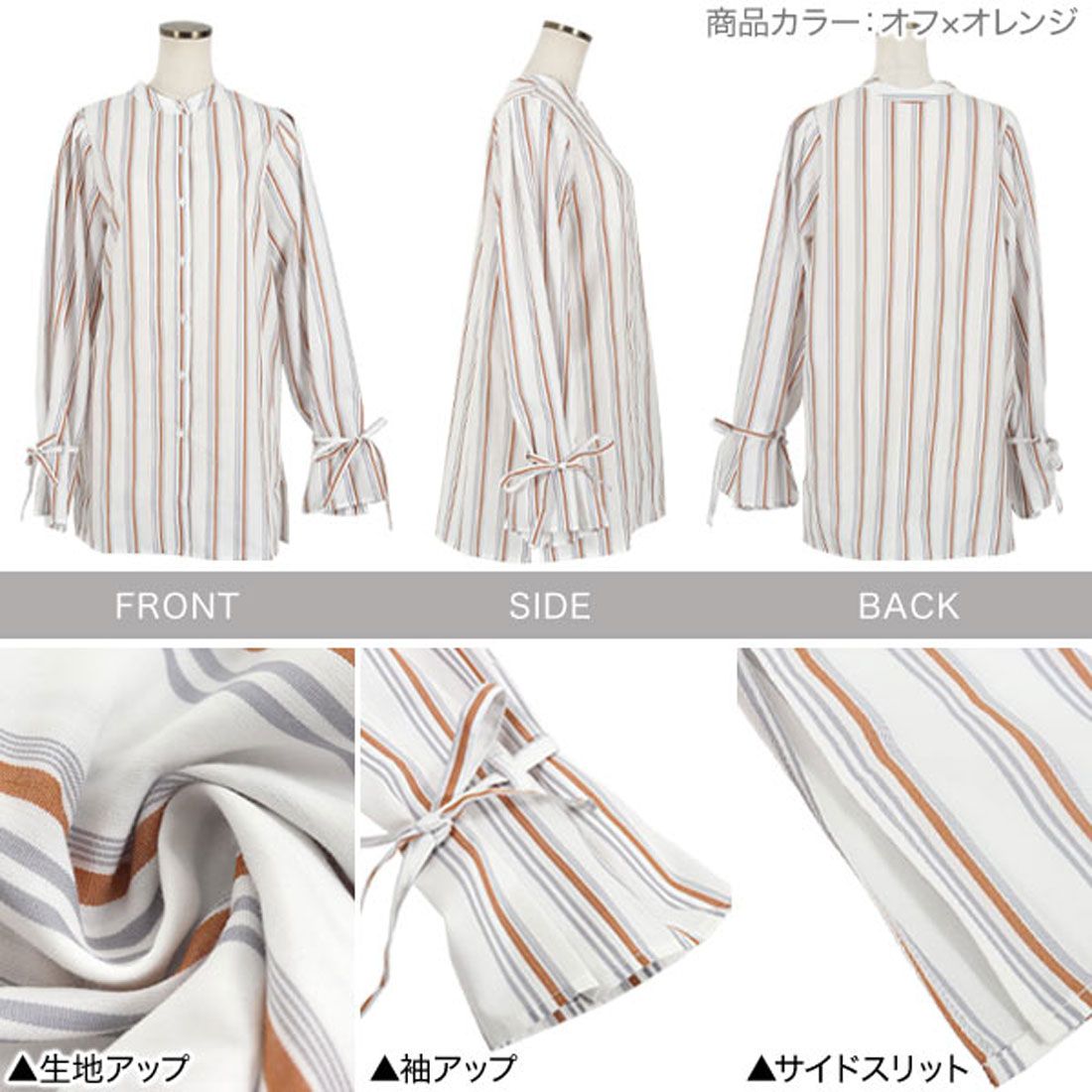 コウベレタス KOBE LETTUCE ストライプ袖リボンブラウス [C5896]