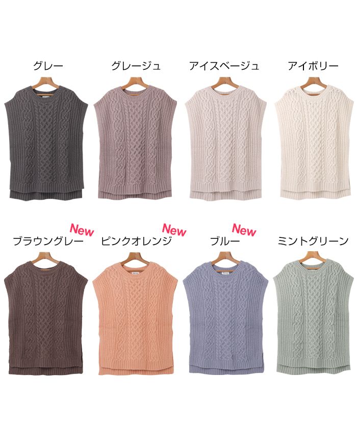 アンドミー andme アクリルケーブル編みニットベスト トップス