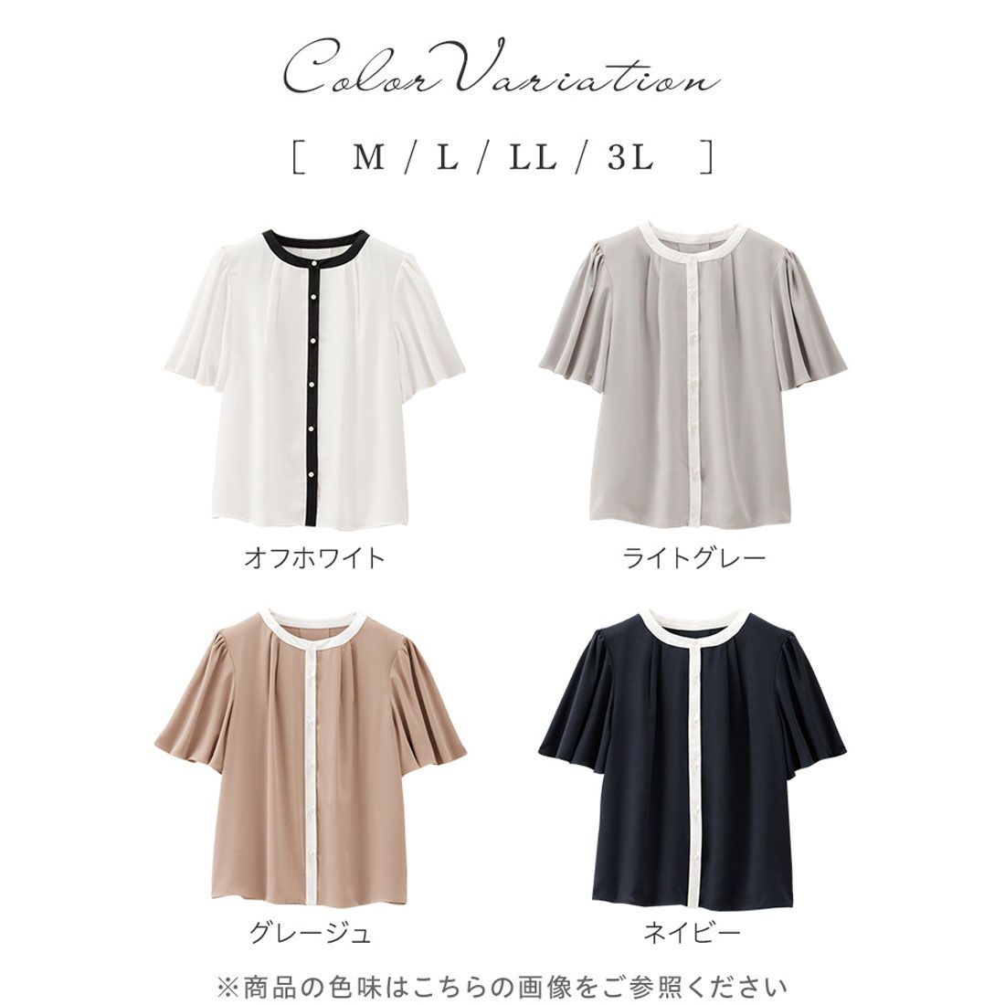 アロッタ Alotta パール調ボタン付配色ブラウス