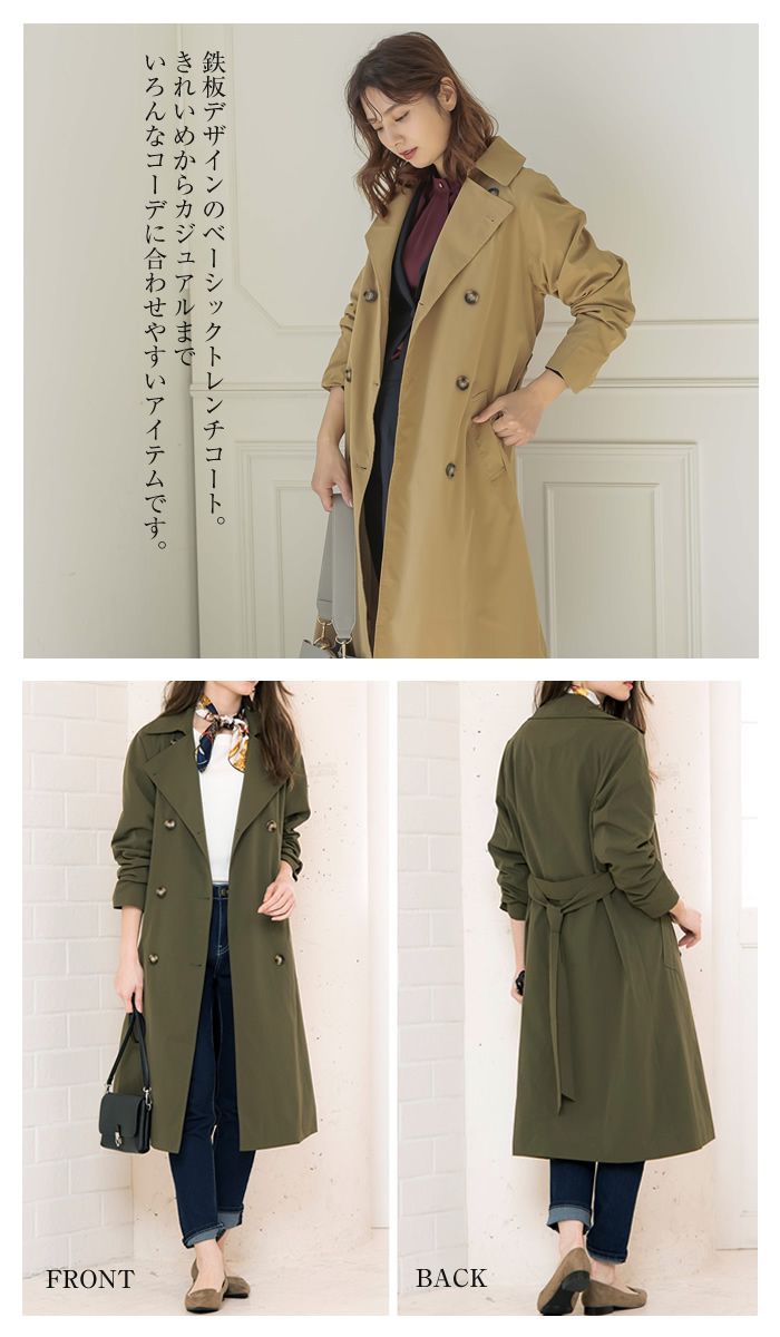 Aquagarage Aquagarage Strench Coat