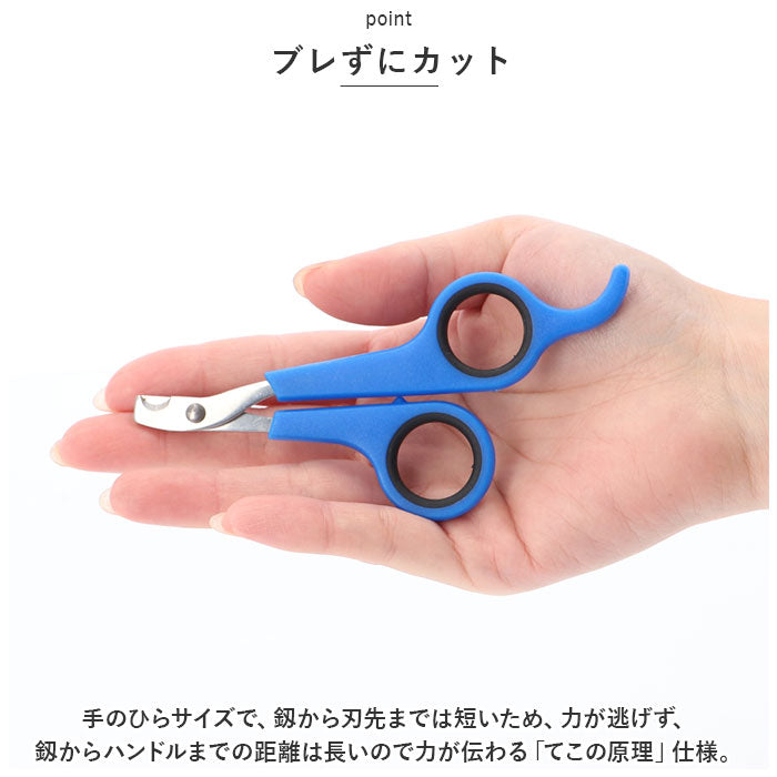 バックヤードファミリー BACKYARD FAMILY ペット爪切り つめ切り 小型犬 fscw500【返品不可商品】 （ホワイト） ホワイト