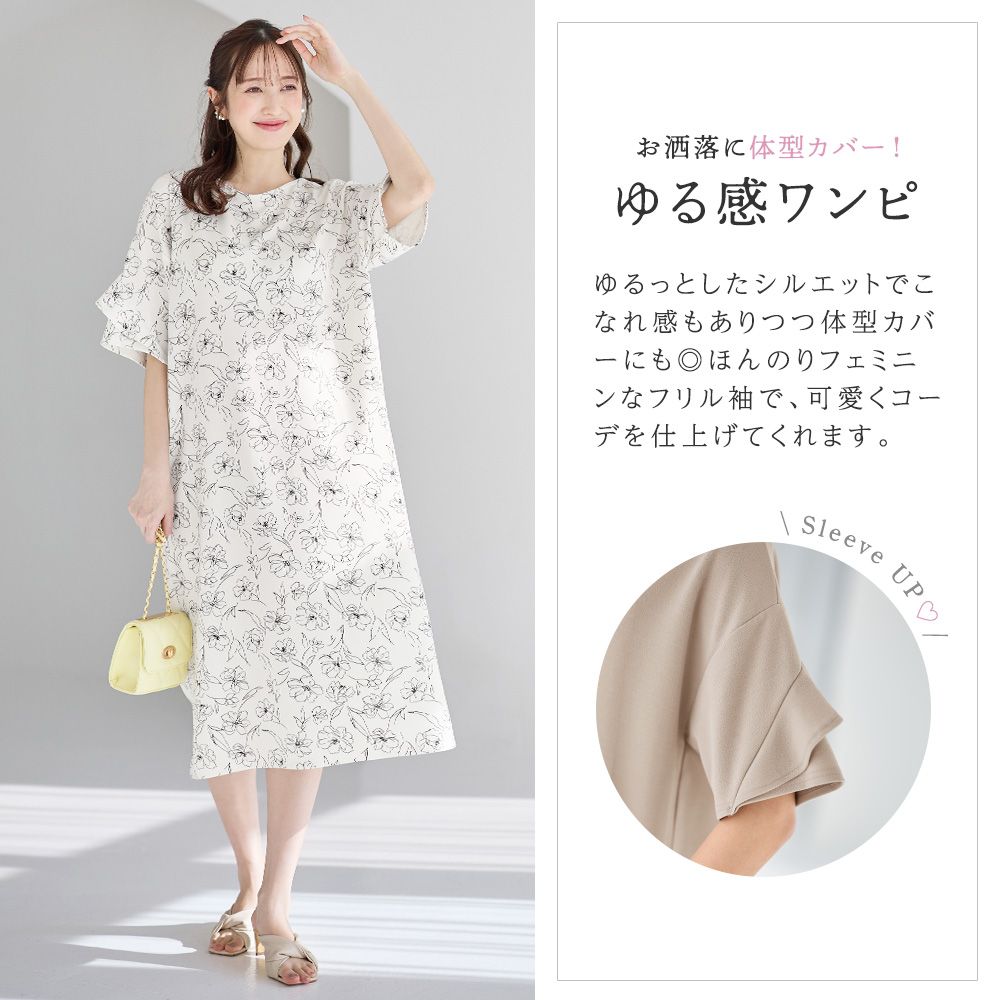 アロッタ Alotta 【4つの機能付】フリル袖Tシャツワンピース