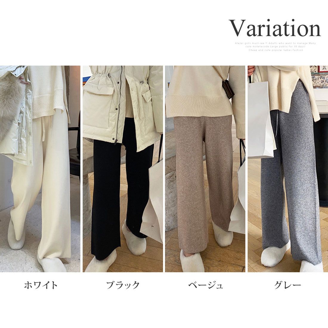 アミュレット Amulet ニットワイドパンツ レディース 10代 20代 30代 韓国ファッション カジュアル ウエストゴム らくちん 大人 シンプル 可愛い 春 秋 冬