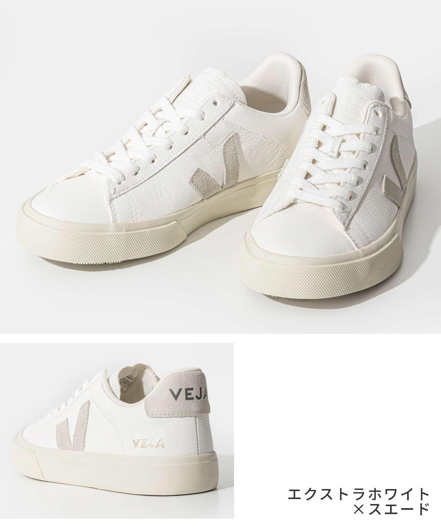 ヴェジャ VEJA スニーカー CAMPO メンズ レディース Classics