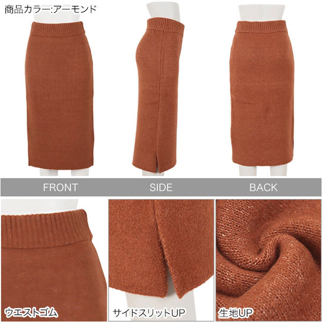 コウベレタス KOBE LETTUCE もっちりニットタイトスカート [M3430]