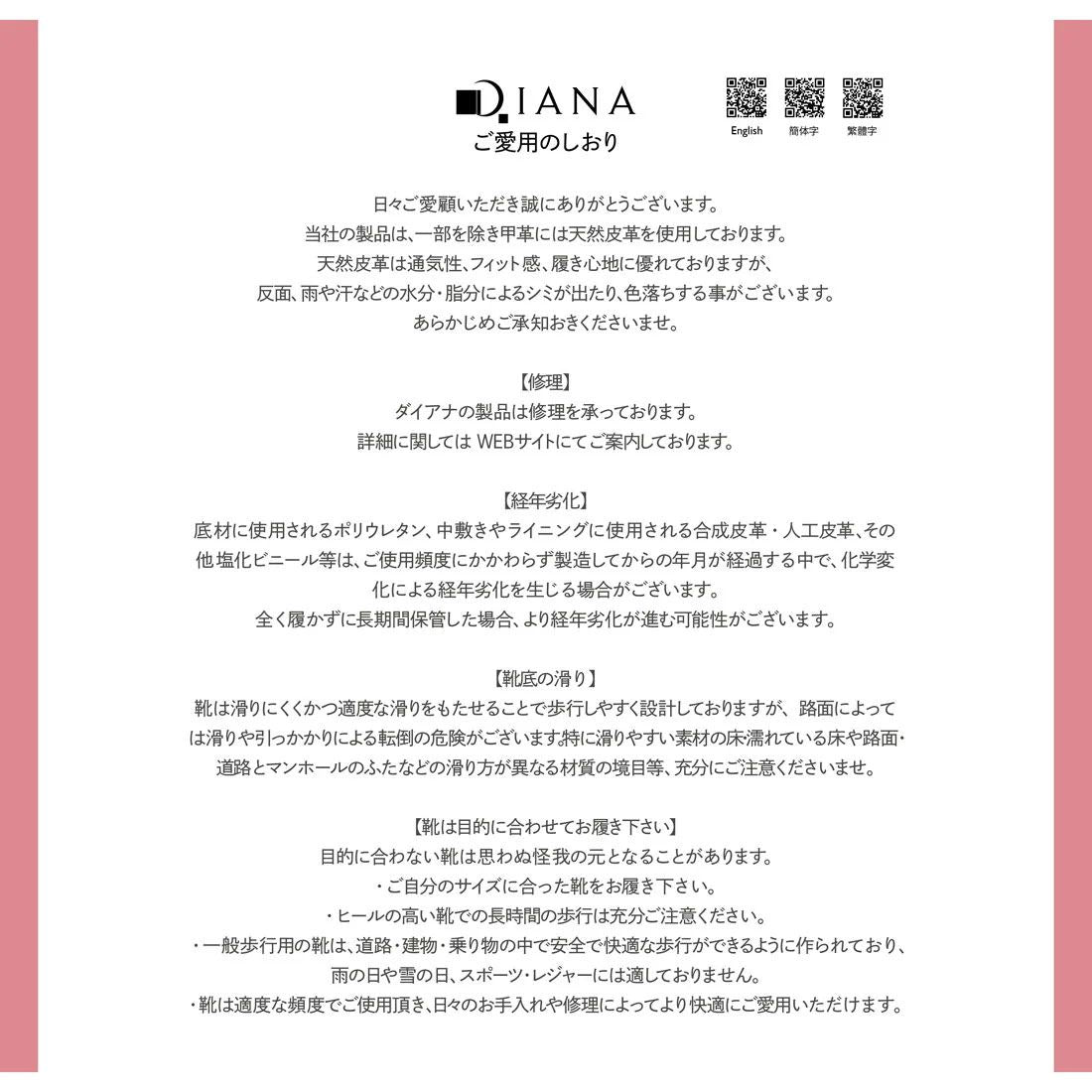 ダイアナ DIANA MR43361