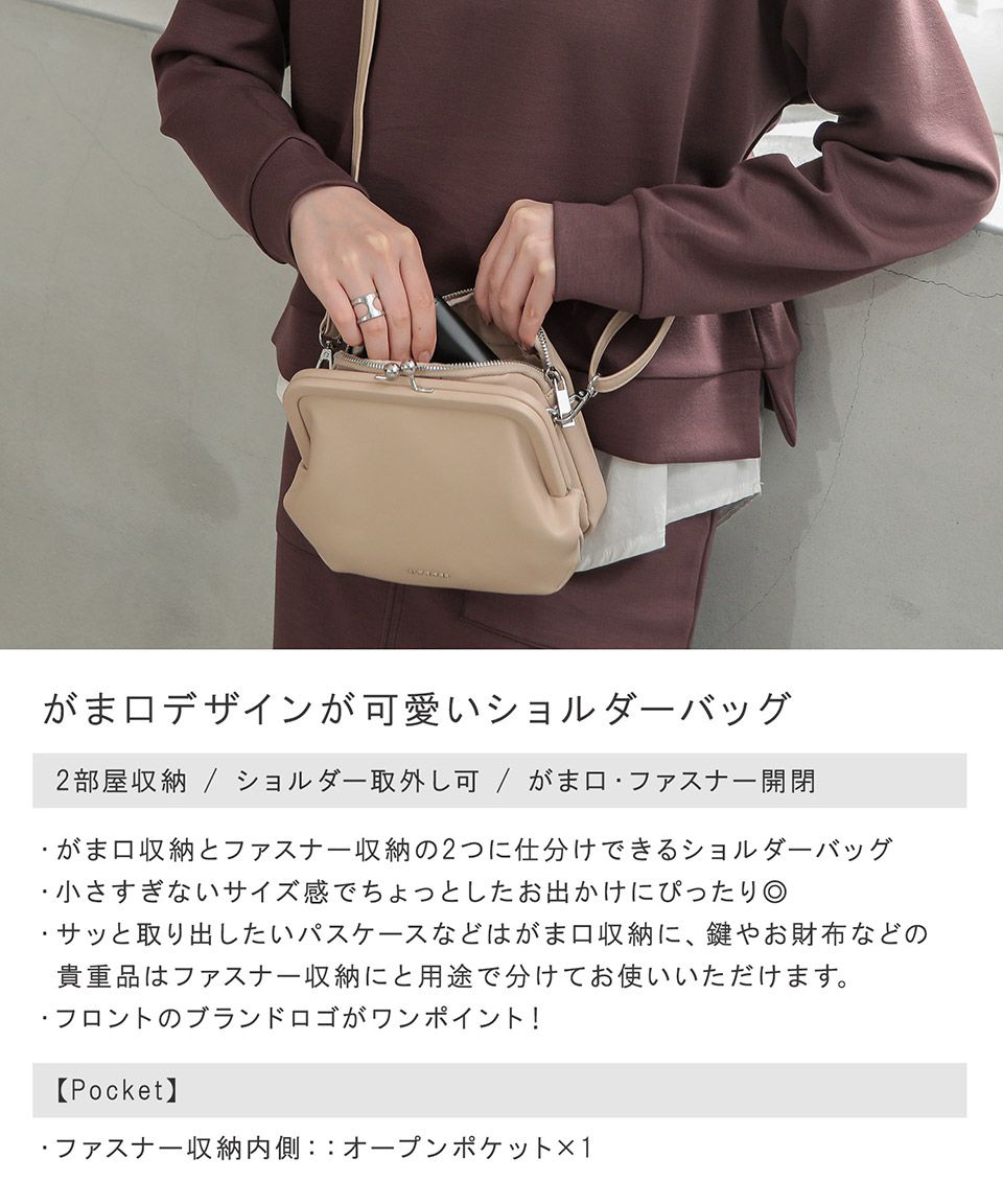アルトローズ ALTROSE がま口  ミニ ショルダー お財布ショルダー スマホポーチ スマホ ショルダーバッグ 財布 さいふ 合皮 フェイクレザー