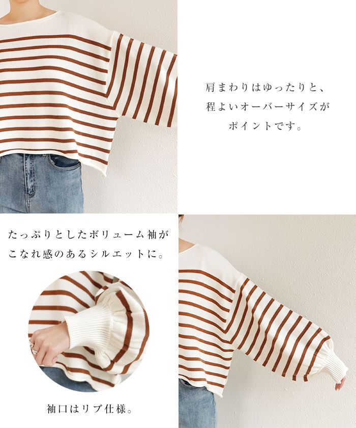 アンドミー andme アクリルコットン長袖7G天竺編みボーダーニット トップス