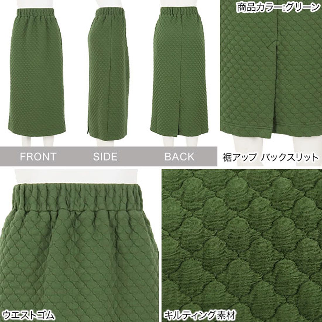 KOBE LETTUCE Quilted Narrow Skirt [M3423]