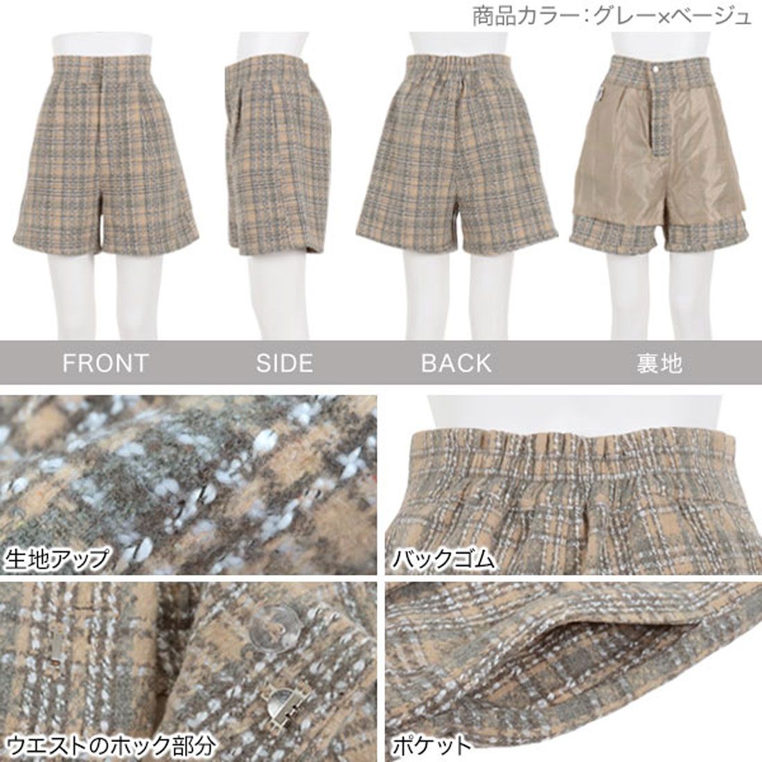 コウベレタス KOBE LETTUCE チェック柄ハイウエストショートパンツ [M3970]