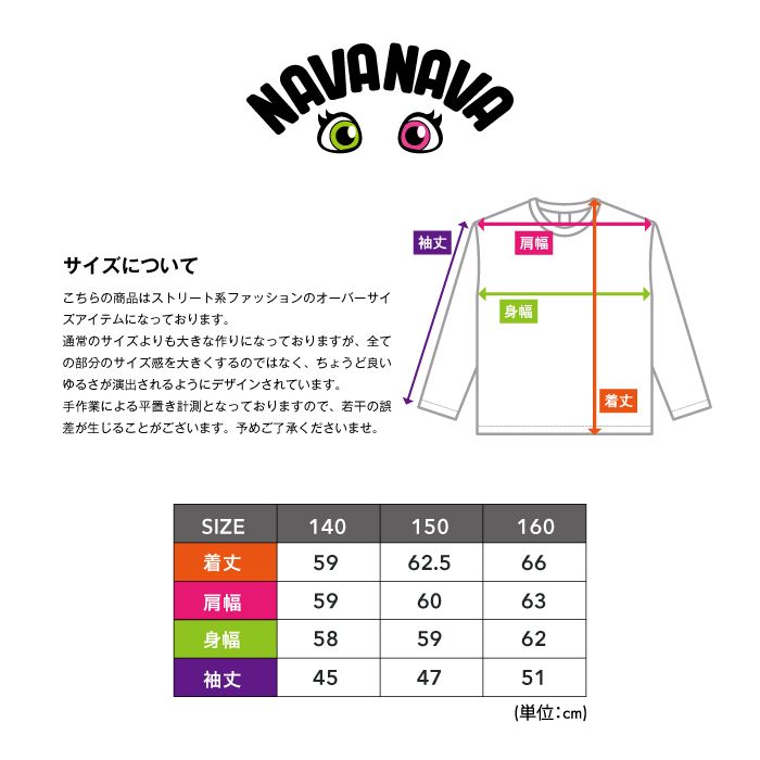 ナバナバ NAVANAVA ピースマインド クルーネックトレーナー