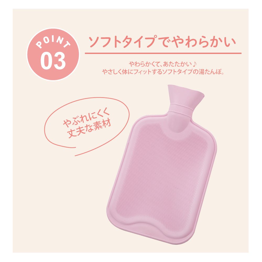 グローバルジャパン GLOBAL JAPAN ソフト湯たんぽ