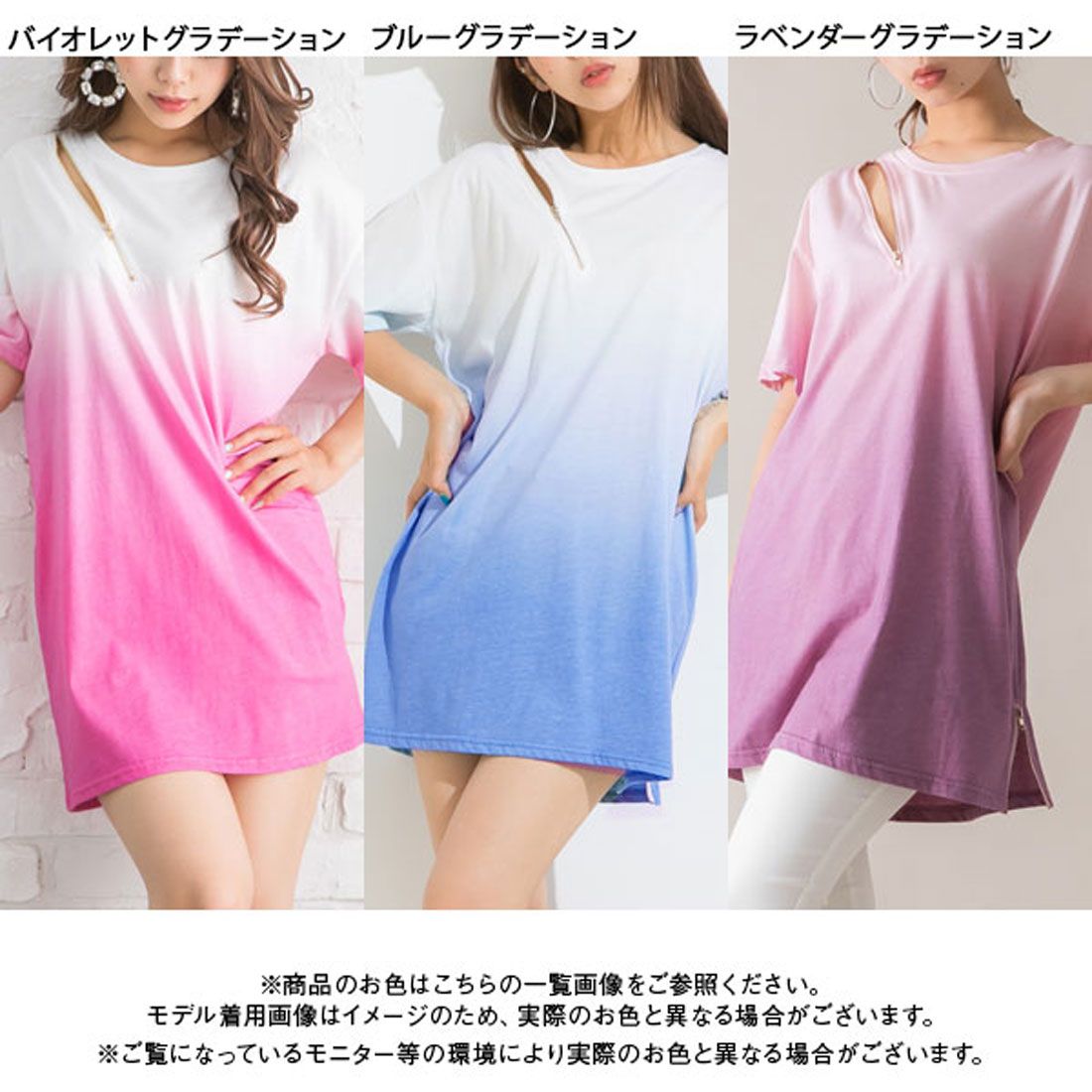 ユメテンボウ 夢展望 セクシージップグラデTシャツ