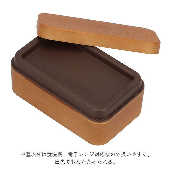 ノーブランド No Brand ハラマキ ベントウ 木目長角弁当 S 600ml【返品不可商品】