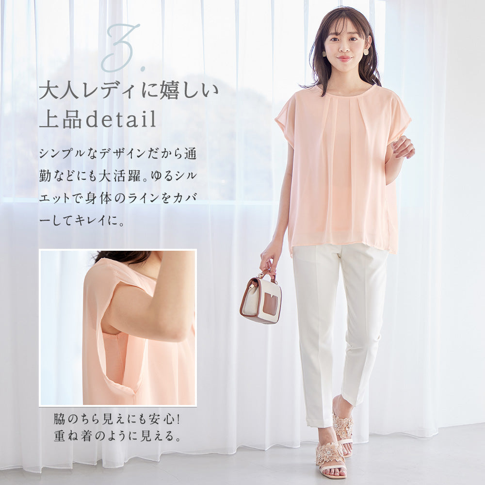 【接触冷感】機能付インナーシフォンブラウス ミント