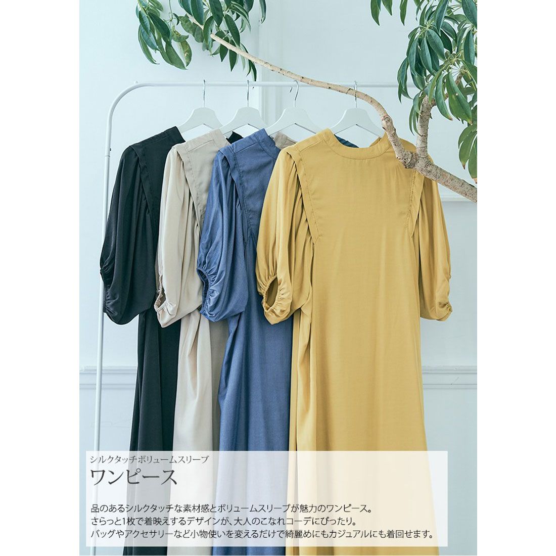 キラキラショップ KiraKiraShop ワンピース《シルクタッチボリュームスリーブワンピース 全4色》 ［jnp0098］