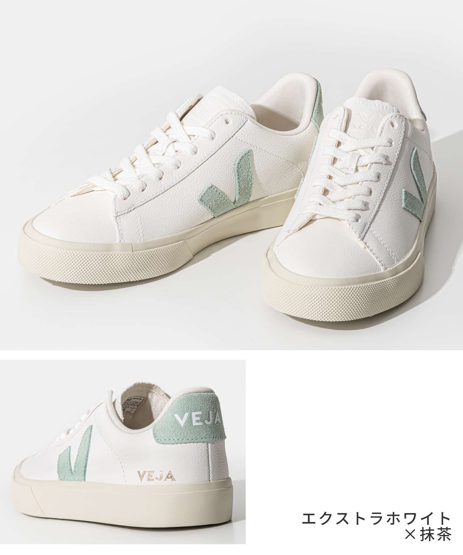 ヴェジャ VEJA スニーカー CAMPO メンズ レディース Classics