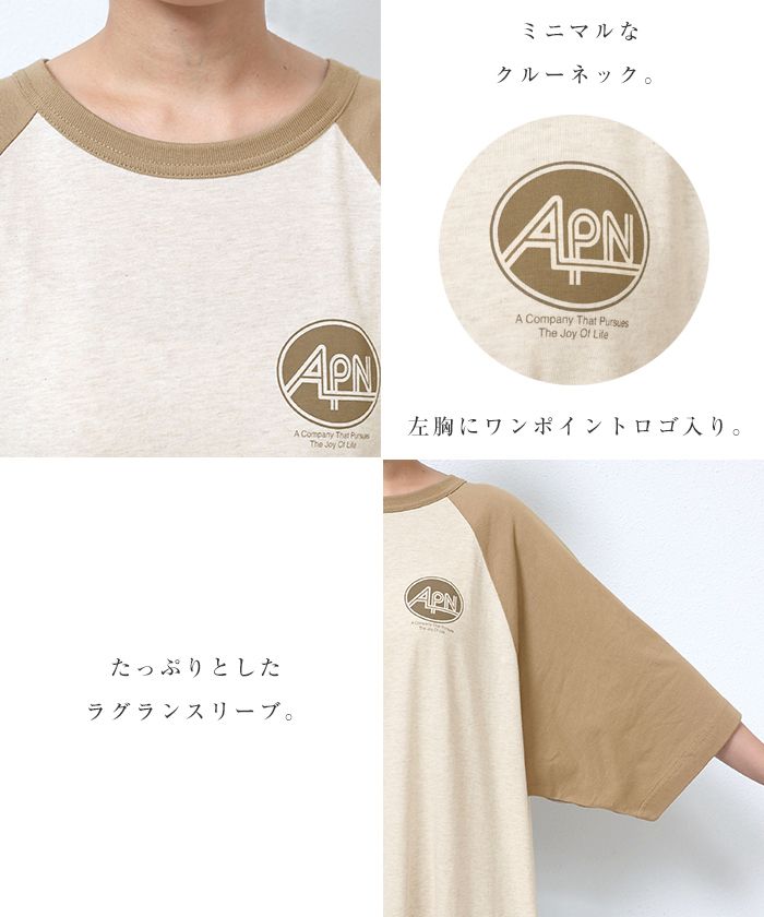 アンドミー andme 配色ラグラン 半袖 Tシャツワンピース
