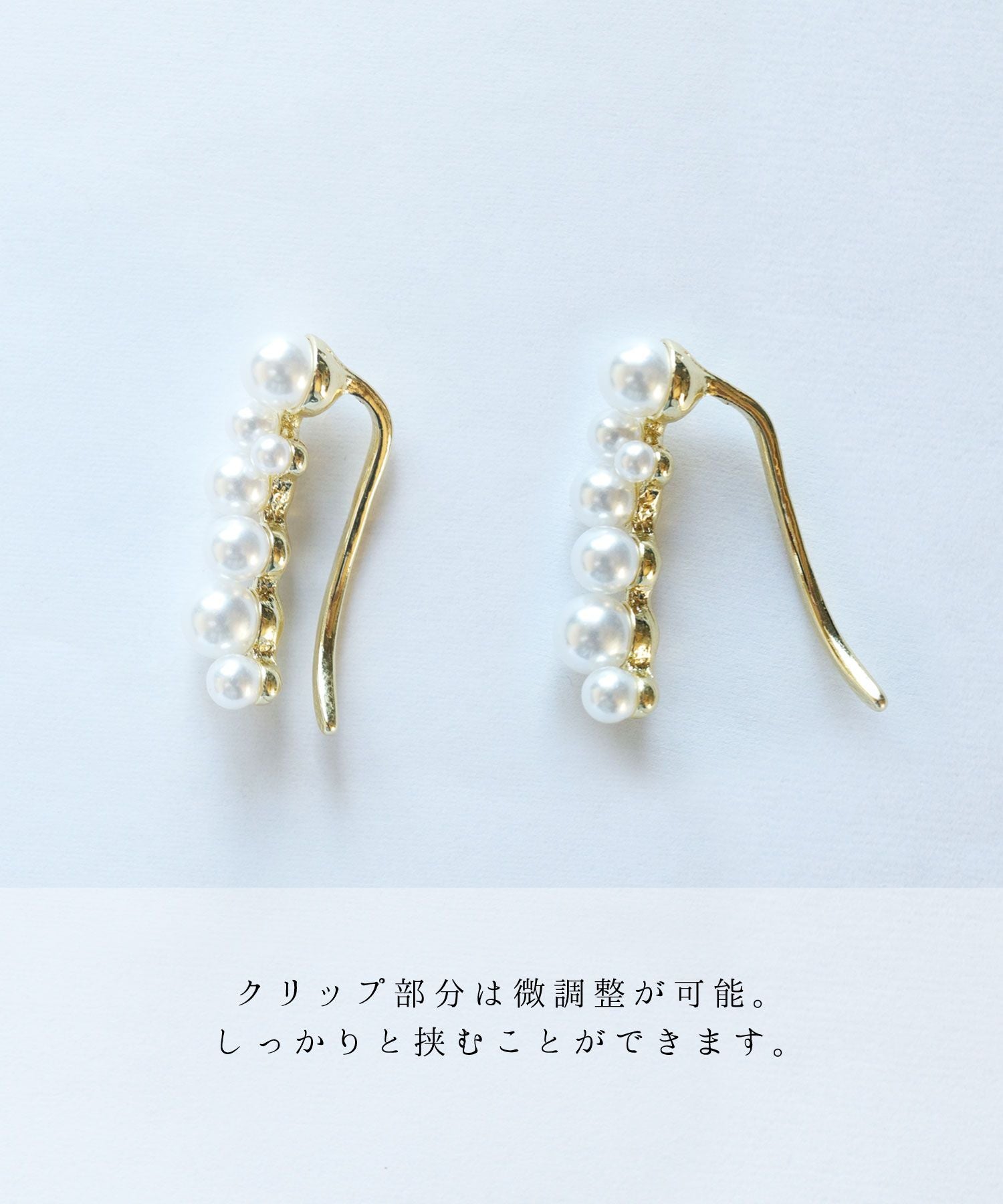 フロージュ florge 7連パールイヤーカフ 片耳用