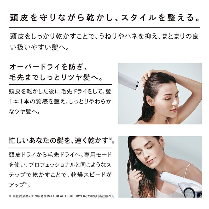 ReFa BEAUTECH DRYER PRO【返品不可商品】