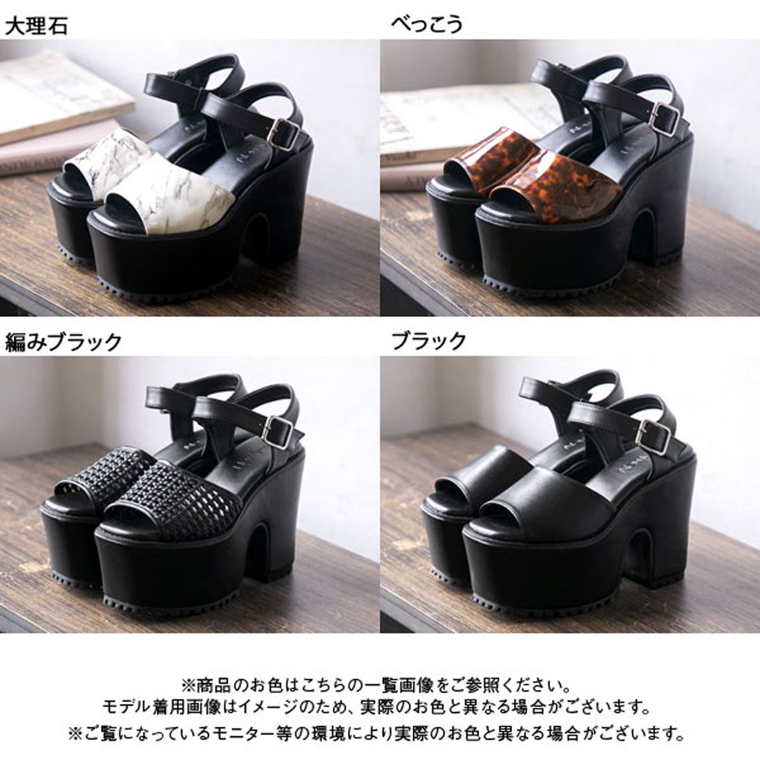 ユメテンボウ 夢展望 厚底アソートデザインサンダル