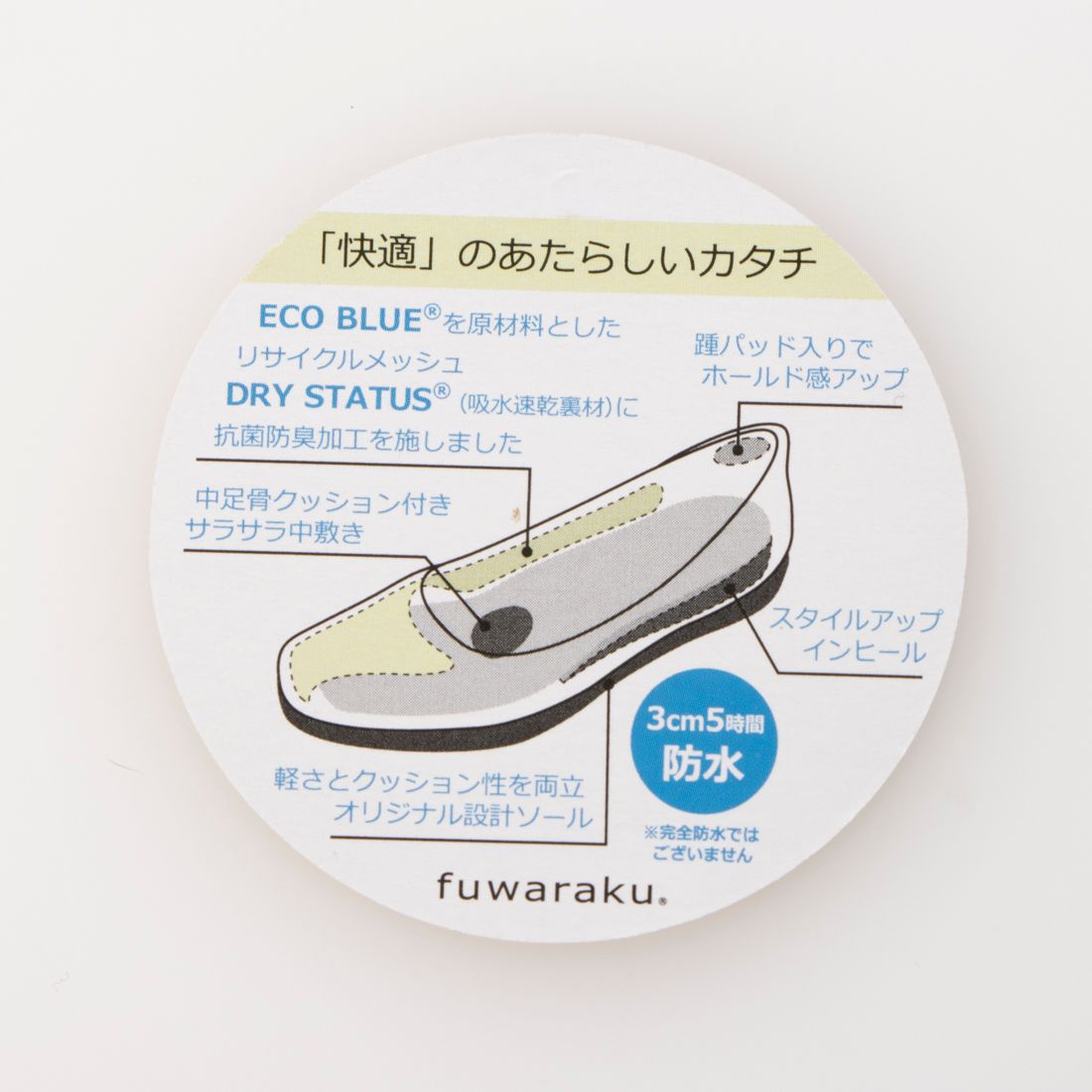 スニーカーパンプス 幅広 3E 防水＜4.0cmヒール＞ 【22.0cm～25.0cm】 FR-1120 fuwaraku