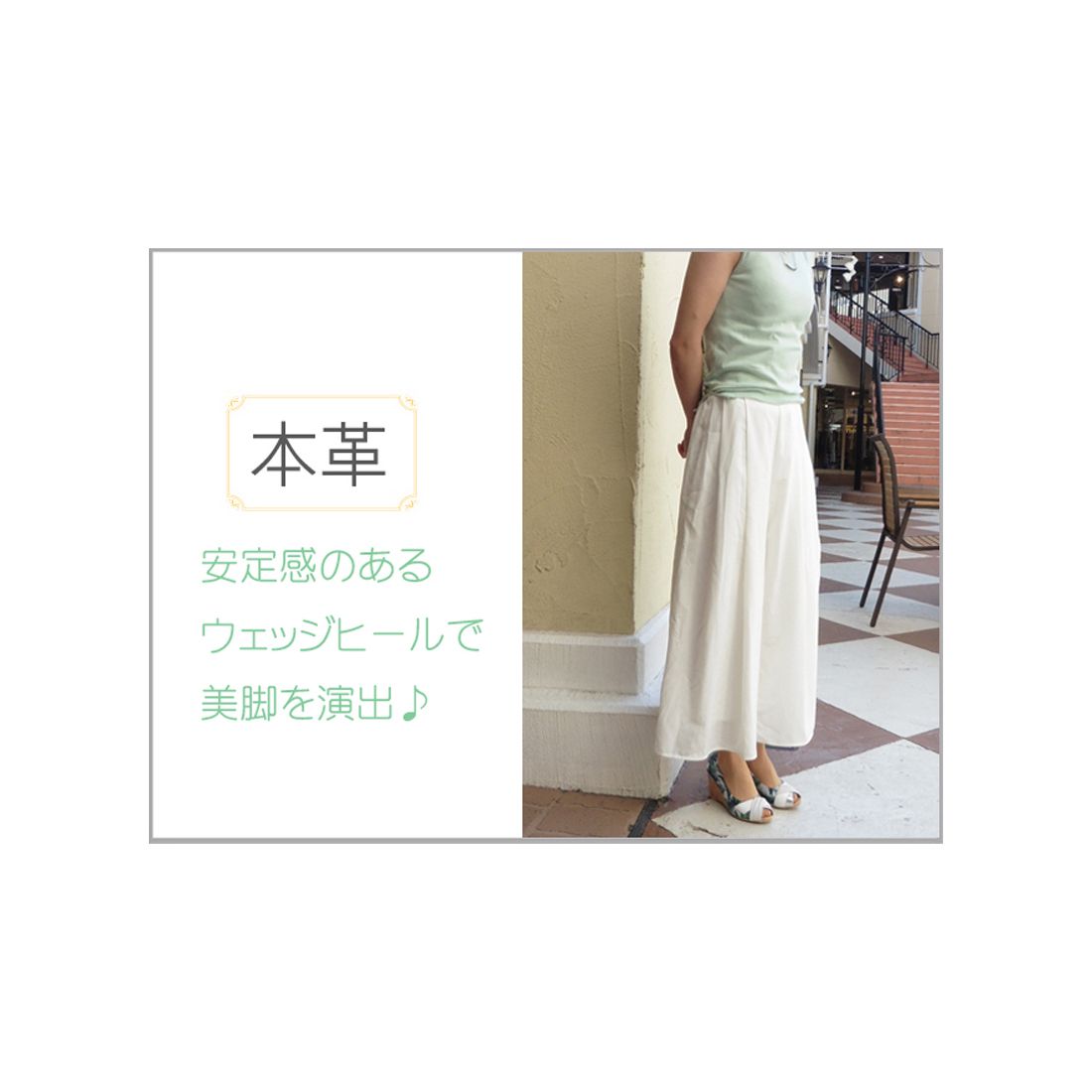 キスコ KISCO 【本革】リゾートオープントゥウェッジパンプス