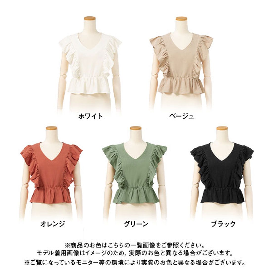 ユメテンボウ 夢展望 フリルノースリーブブラウス