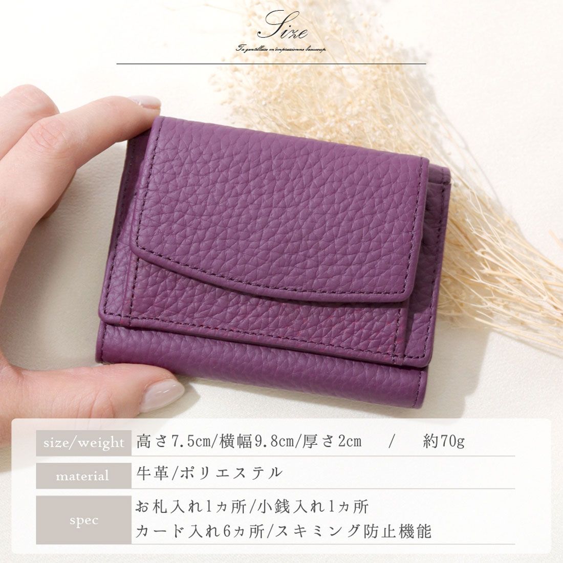 フロージュ florge 【スキミング防止】ミニカラフルレザー三つ折り財布