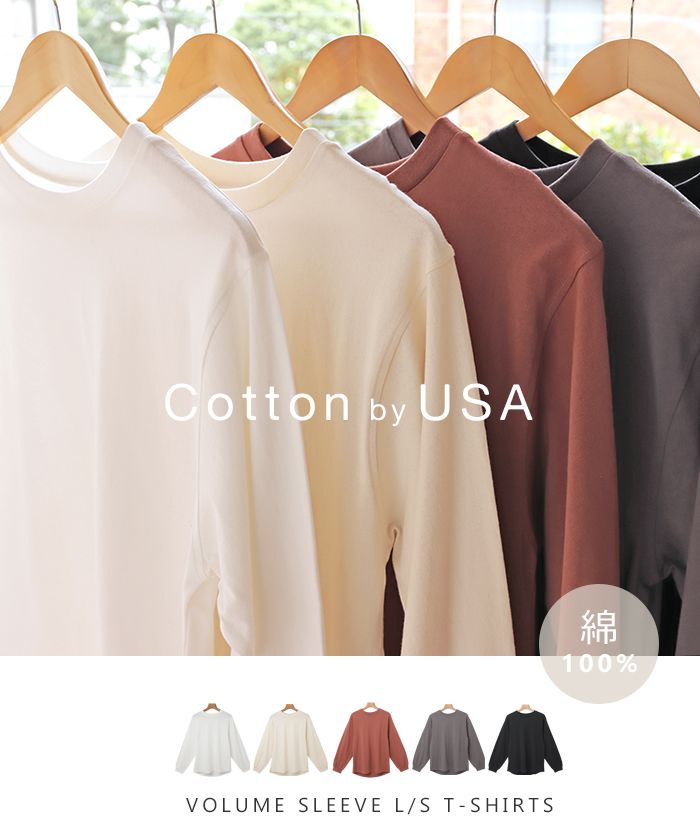 アンドミー and Me USAコットン長袖ボリューム袖Tシャツ カットソー トップス