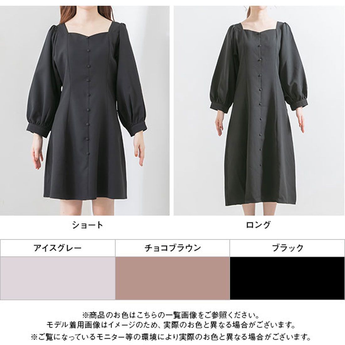 ユメテンボウ 夢展望 【選べる丈】Aラインワンピ