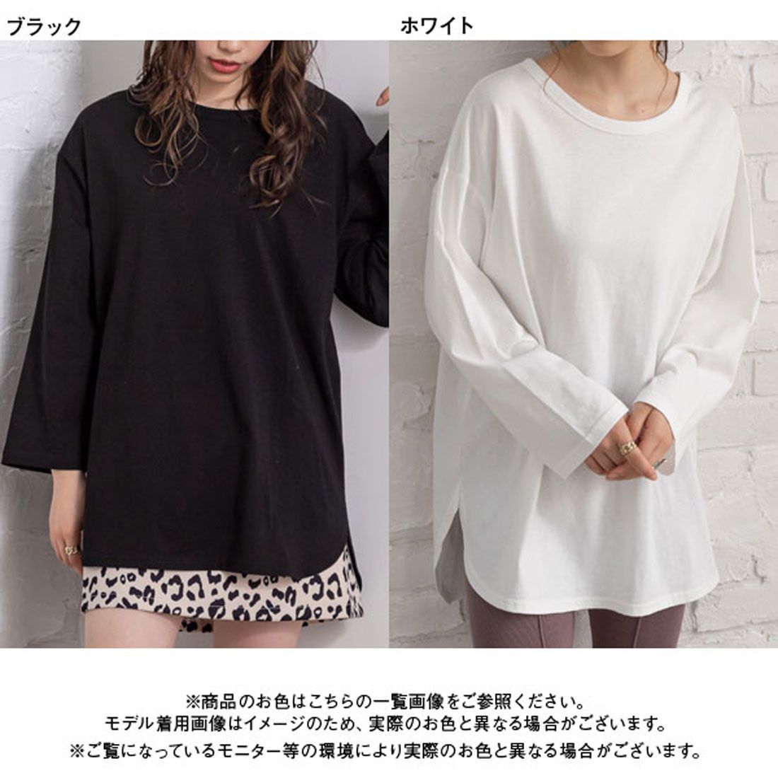 ユメテンボウ 夢展望 インナーロンT