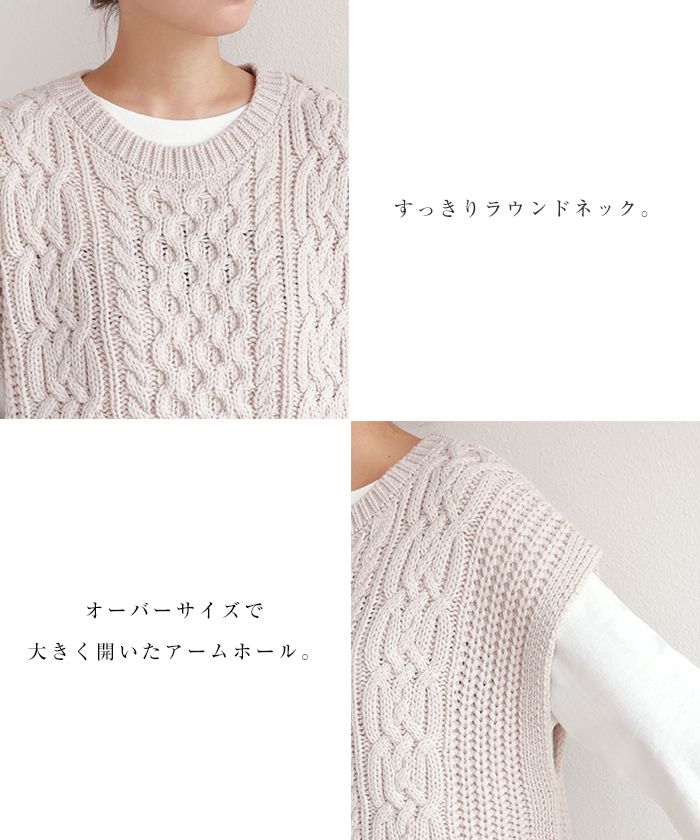 アンドミー andme アクリルケーブル編みニットベスト トップス