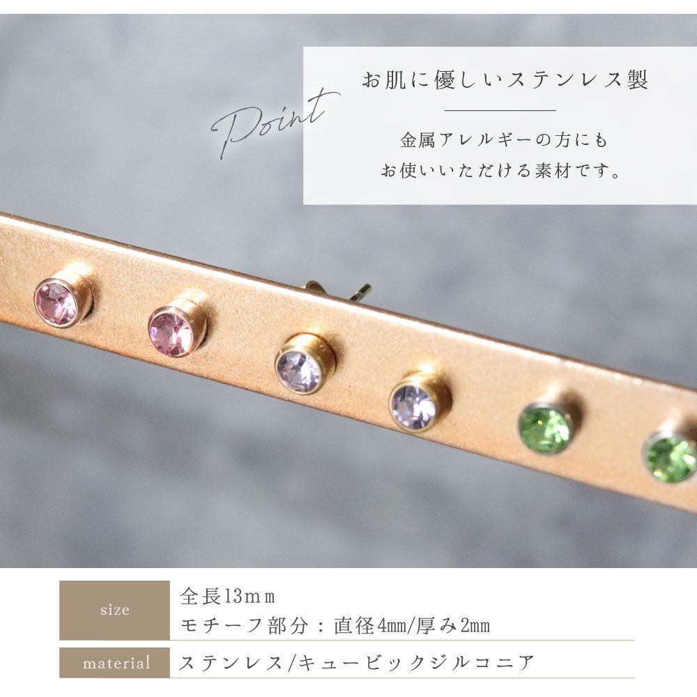 フロージュ florge 【誕生石シリーズ】金属アレルギー対応 一粒キュービックジルコニアステンレスピアス 5月エメラルド