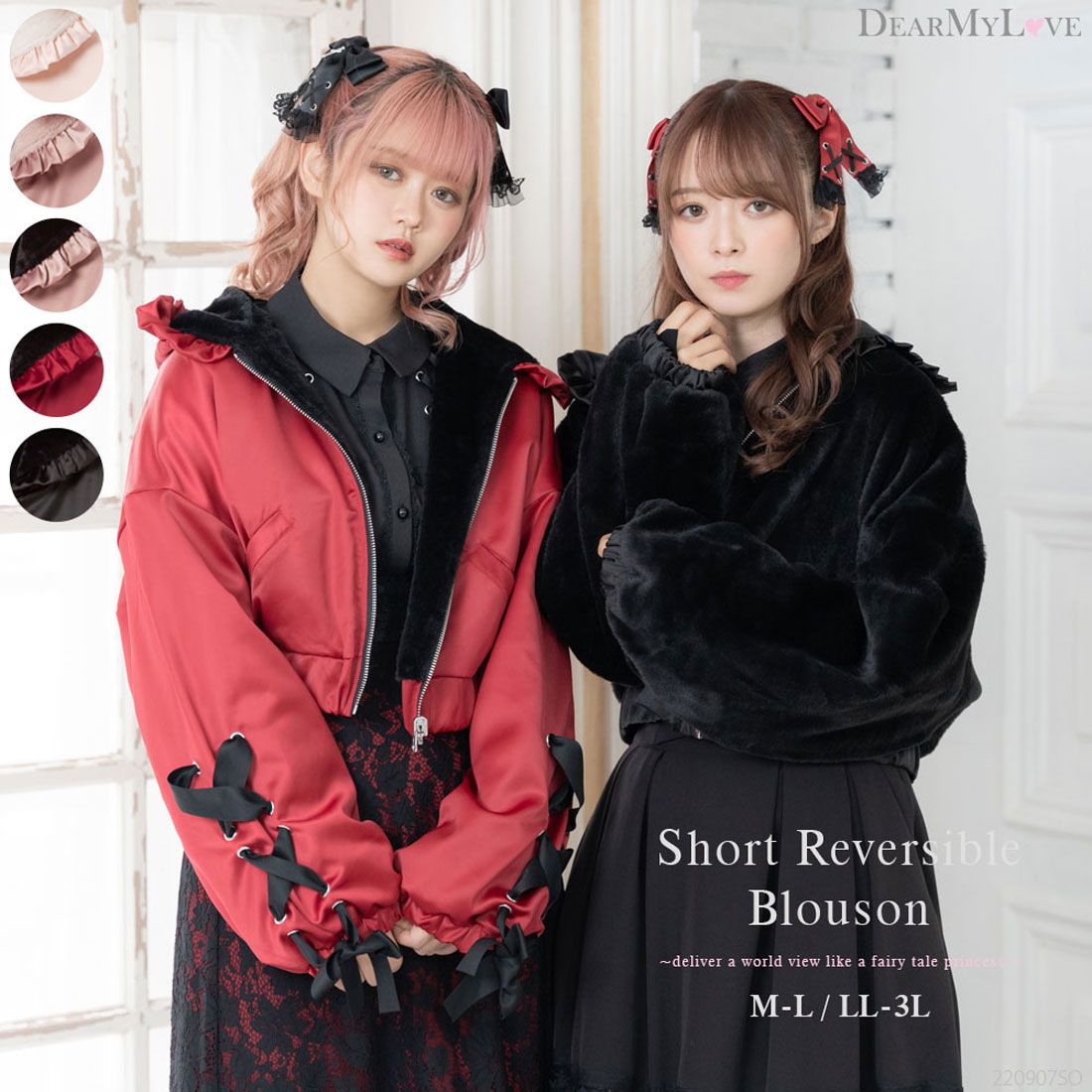 ユメテンボウ 夢展望 ショートリバーシブルブルゾン