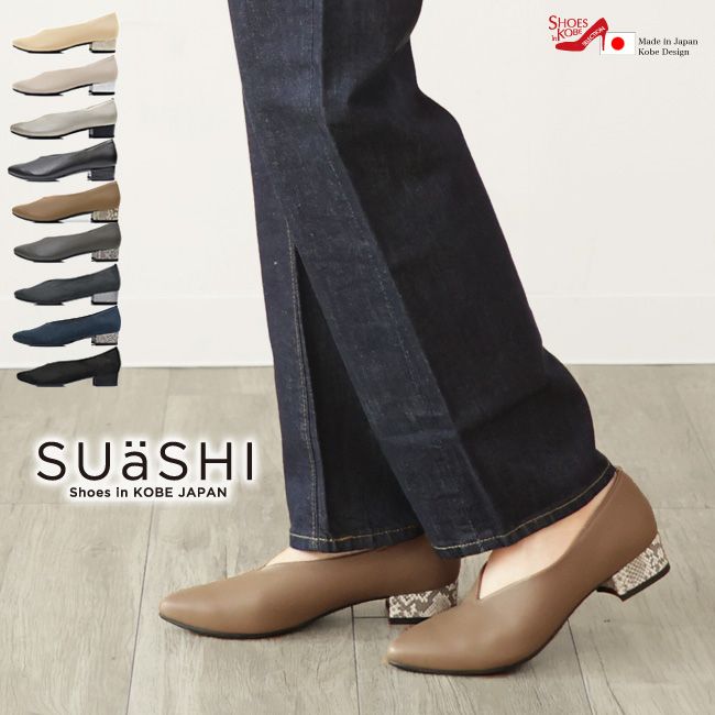 スウェイシー SUaSHI SUaSHI スウェイシー 日本製 パンプス スエード 痛くない 長時間 疲れない 走れる 歩きやすい チャンキー グリッター 幅広 スアシ 3cm 黒