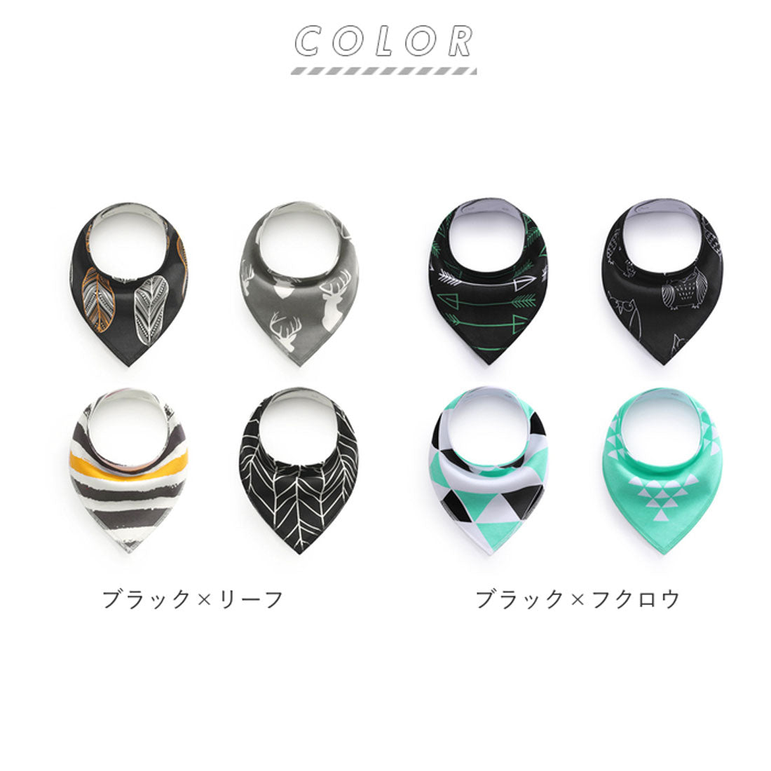 バックヤードファミリー BACKYARD FAMILY コットンスタイ4点セット bib1001【返品不可商品】 （ブラック×リーフ） ブラック×リーフ