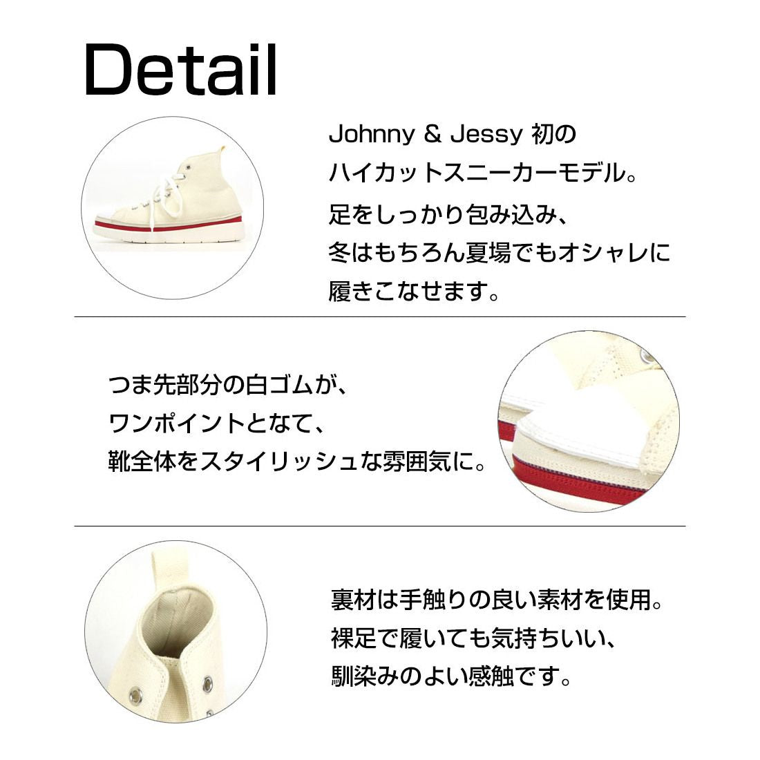 ジョニーアンドジェシー Johnny & Jessy キャンバス レースアップ ハイカットスニーカー