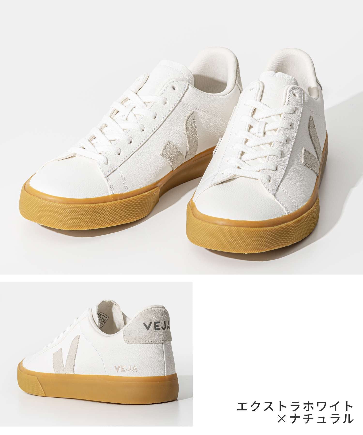 ヴェジャ VEJA スニーカー CAMPO メンズ レディース Classics