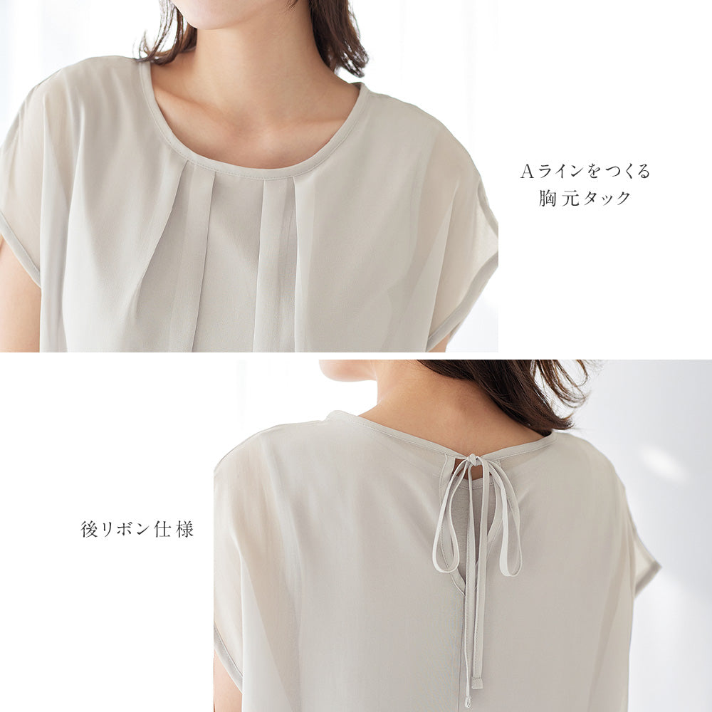 【接触冷感】機能付インナーシフォンブラウス ミント